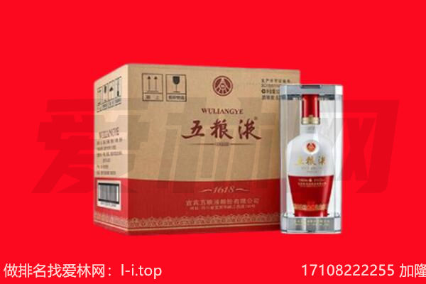 阳泉市回收陈年五粮液.jpg