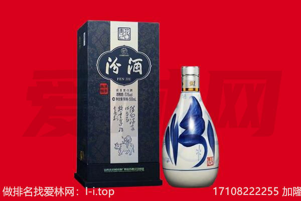 阳泉市回收汾酒.jpg