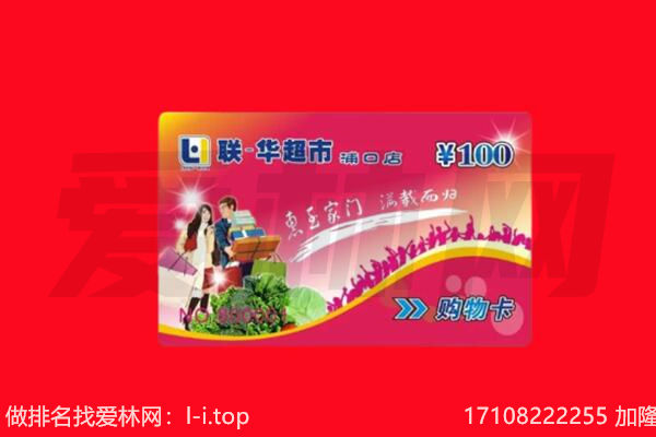 阳泉市购物卡回收.jpg