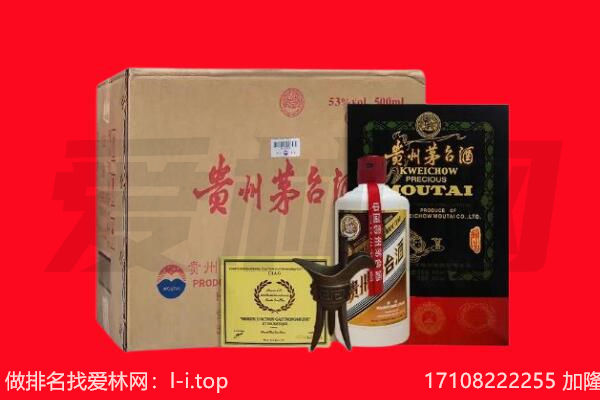 阳泉市回收茅台酒礼盒空酒瓶.jpg